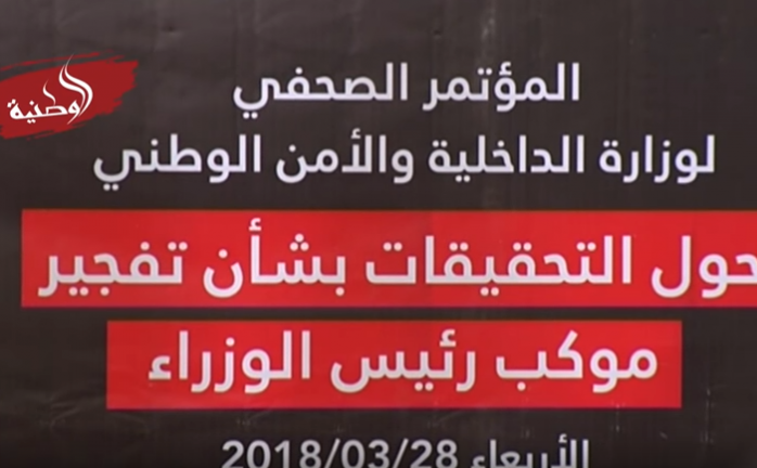 داخلية غزة تكشف نتائج تحقيقها في تفجير موكب الحمد الله