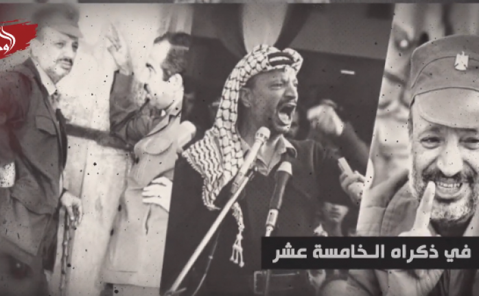 15 عاماً على استشهاد "أبو عمار"