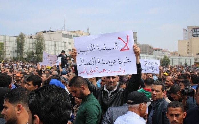 جانب من مشاركة الموظفين في تظاهرة احتجاجية ضد تقليص رواتبهم