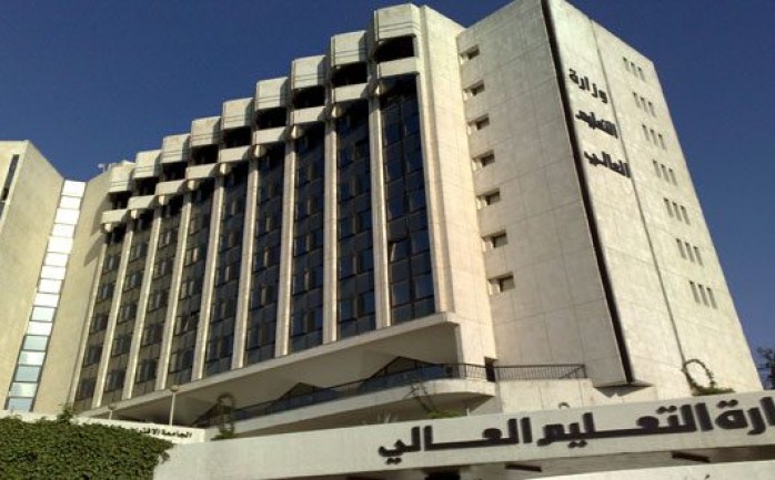 وزارة التعليم السورية