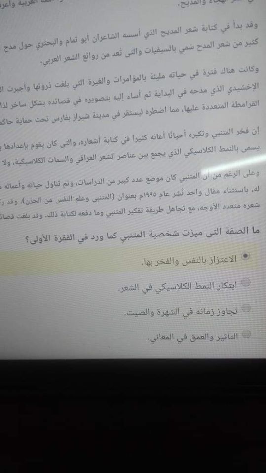 إجابة امتحان الفترة الثانية اللغة العربية الصف الثاني الثانوي الفصل الثاني 2020 الوطنية للإعلام