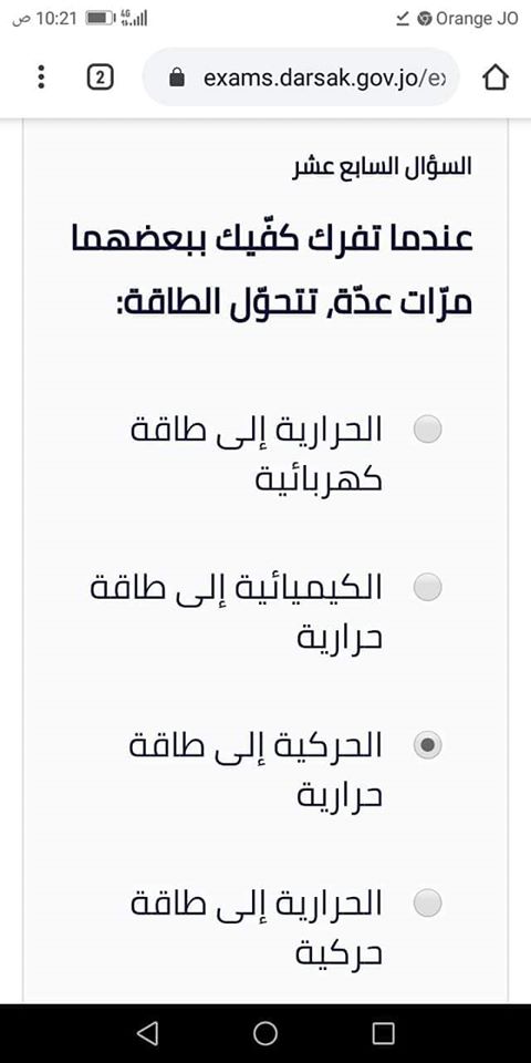 Ø¥Ø¬Ø§Ø¨Ø© Ø§Ù…ØªØ­Ø§Ù† Ø§Ù„Ø¹Ù„ÙˆÙ… Ø§Ù„ØµÙ Ø§Ù„Ø³Ø§Ø¯Ø³ Ø§Ù„ÙØµÙ„ Ø§Ù„Ø«Ø§Ù†ÙŠ 2020 Ù…Ù†ØµØ© Ø¯Ø±Ø³Ùƒ Ø§Ù„ÙˆØ·Ù†ÙŠØ© Ù„Ù„Ø¥Ø¹Ù„Ø§Ù…